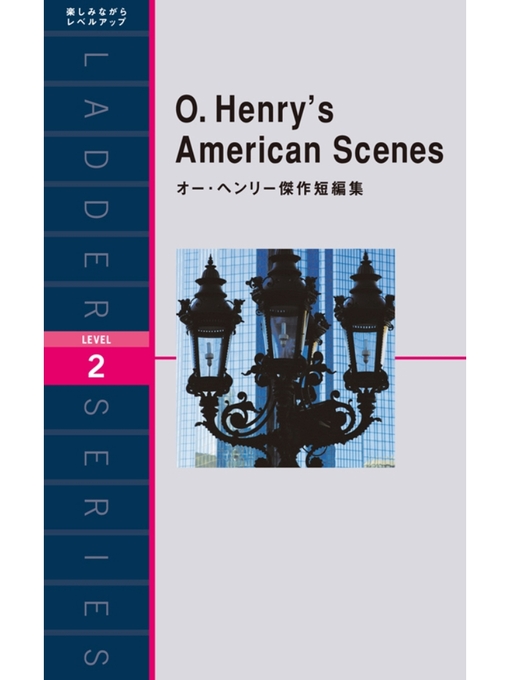 Title details for O. Henry's American Scenes　オー・ヘンリー傑作短編集 by オー･ヘンリー - Available